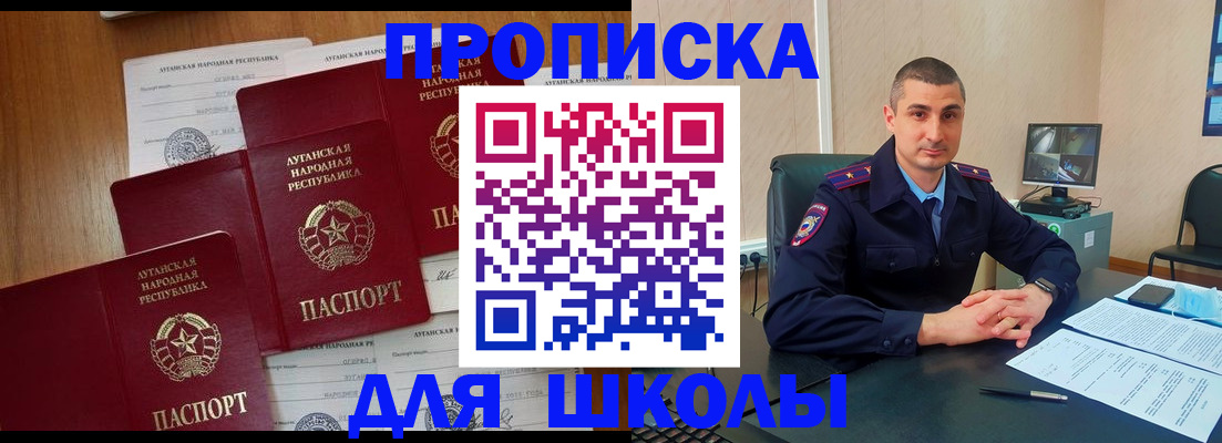 временная регистрация купить в Астраханской области